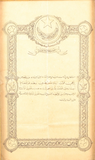 MİRALAY NEŞET FERSAN 20. yy.başı - 43 x 25 cm.